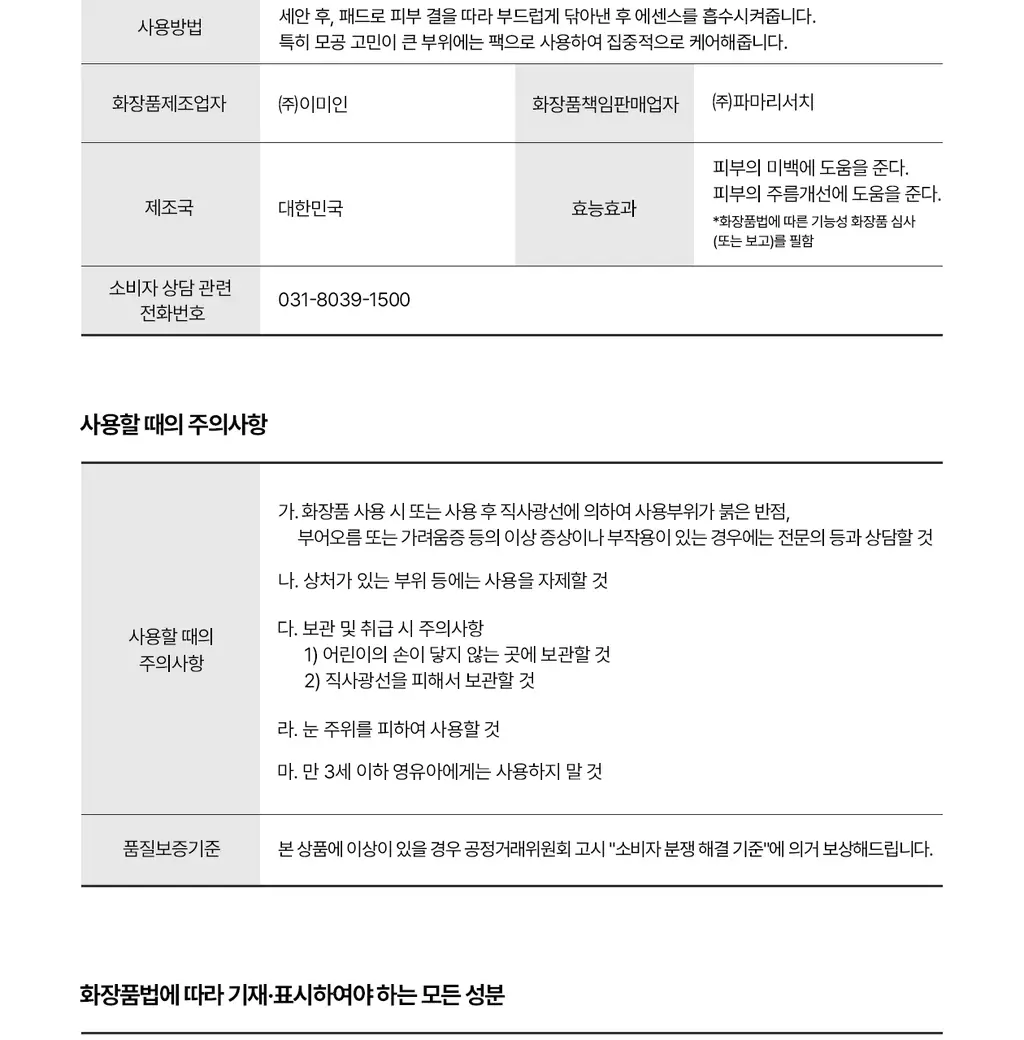 [5월 올영픽/126매 대용량/올리브영 단독] 리쥬란 포어 타이트닝 토너 패드 60매 더블 한정 기획 상세페이지 45